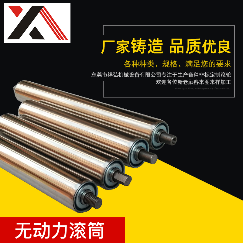 潮州无动力滚筒